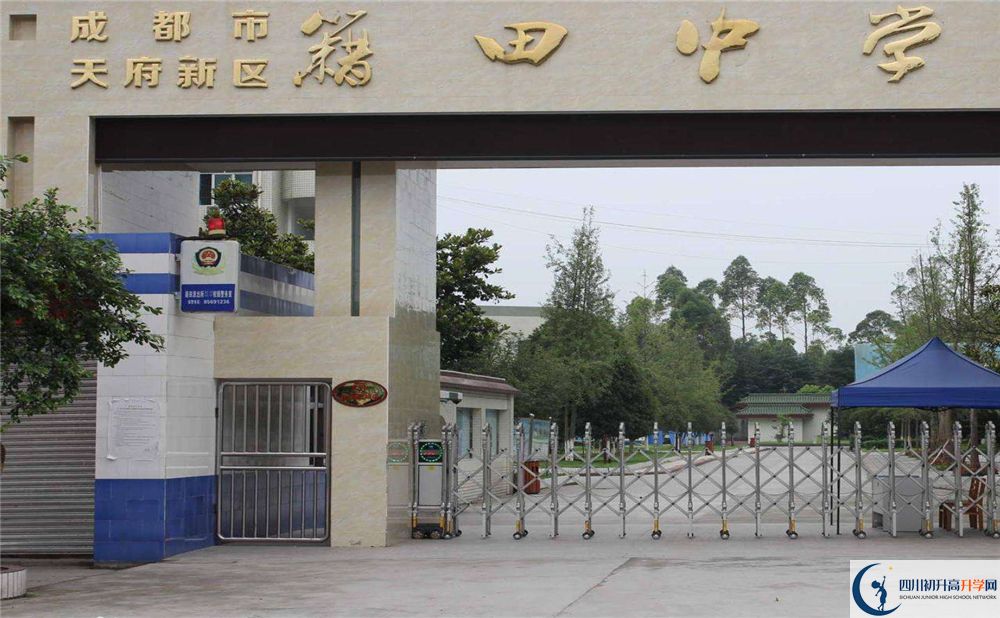 2020成都市籍田中学期末试卷数学在哪看？