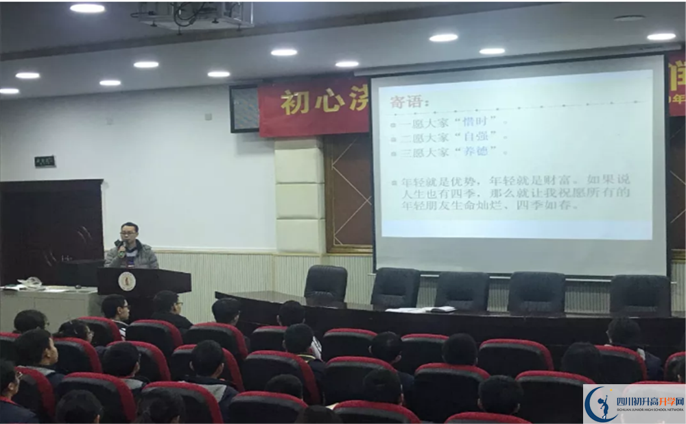 2020郫县四中初升高分班考试题难不难？