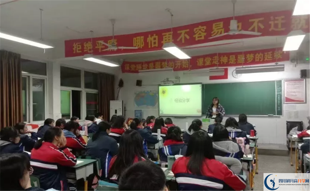 郫县四中是私立收费吗？