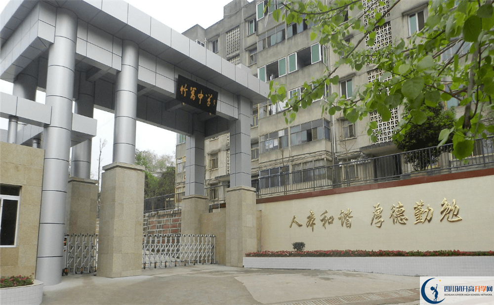 竹篙中学在全国高中排名是多少？