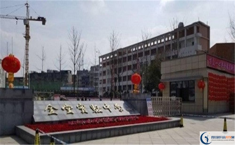 金堂实验中学在全国高中排名是多少？