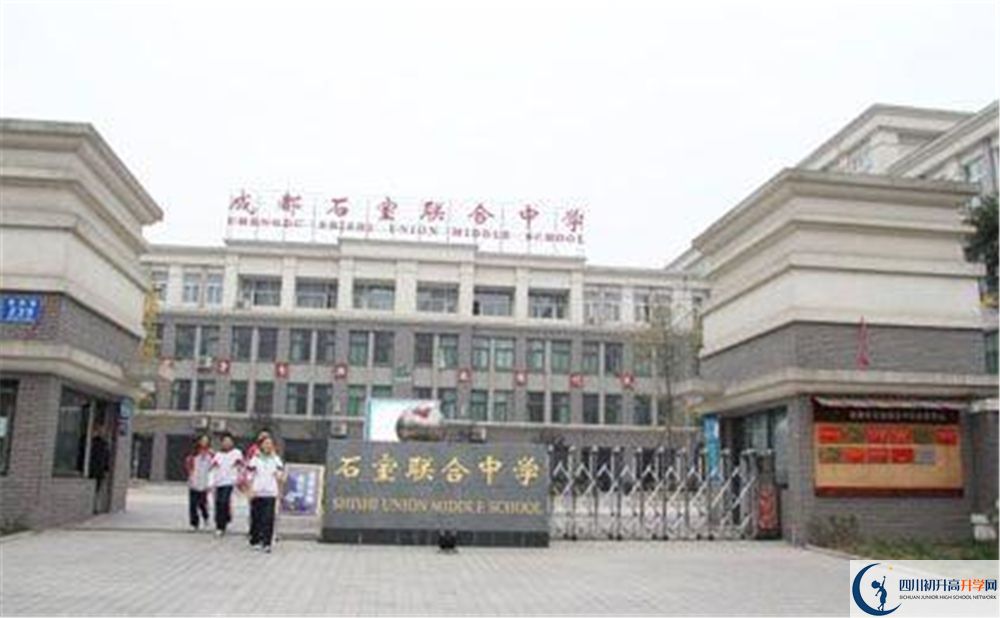 石室联合中学蜀华分校面向全国招生吗？