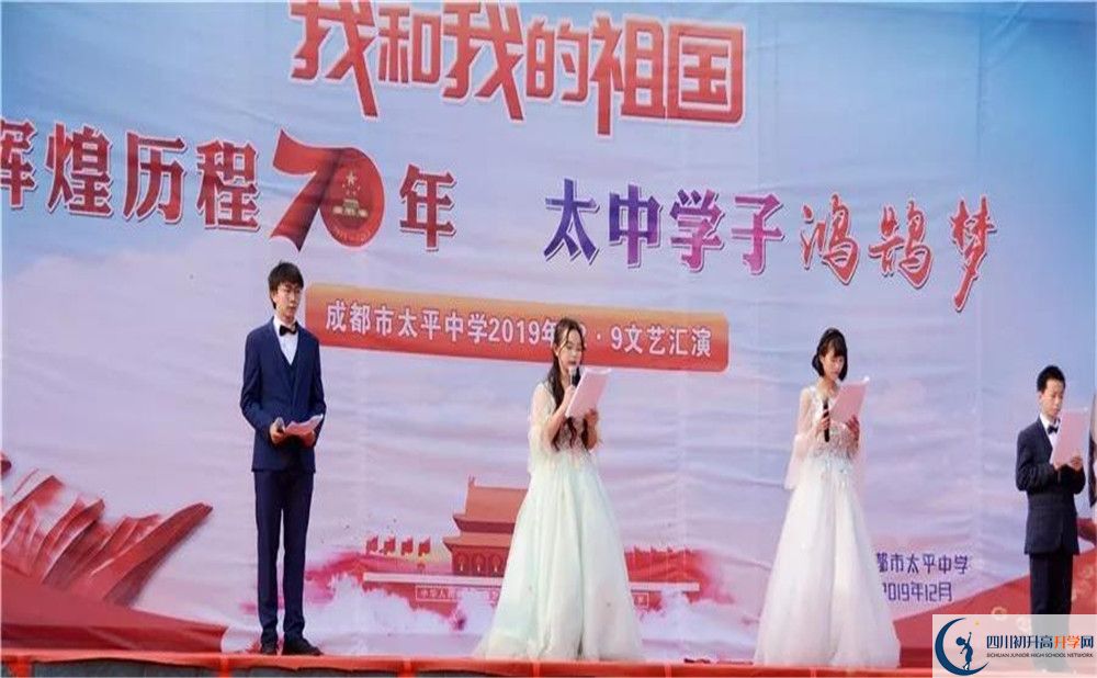 成都市太平中学高中分班考试难吗？