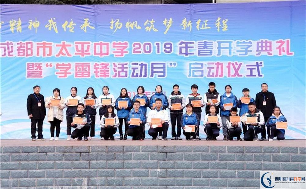 成都市太平中学实验班学费贵吗？