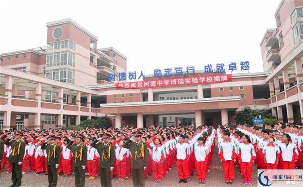 树德博瑞实验学校实验班学费贵吗？