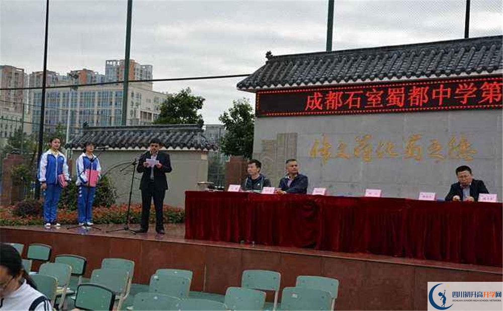 成都石室蜀都中学实验班学费贵吗？