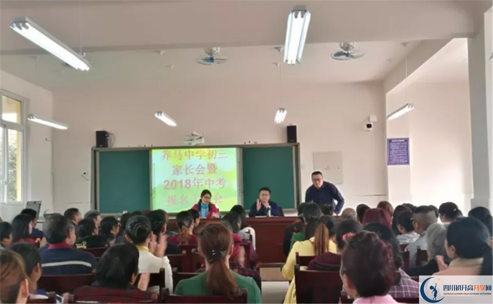 养马中学高中分班考试难吗？