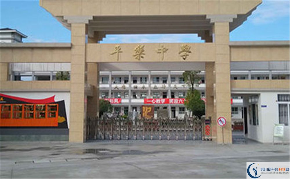 平乐中学实验班学费贵吗？