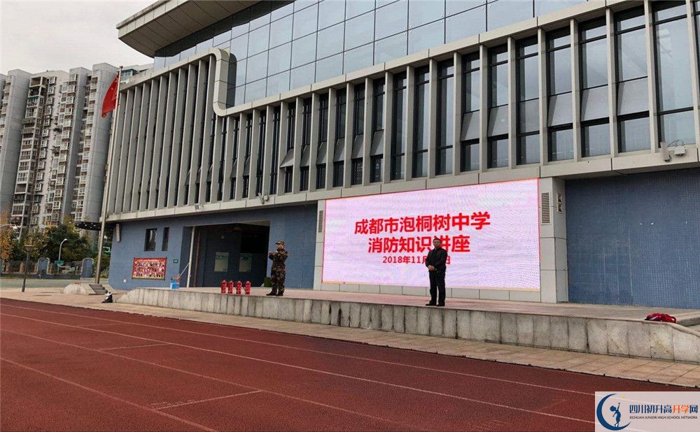 成都市泡桐树中学和成都实验外国语学校谁好？