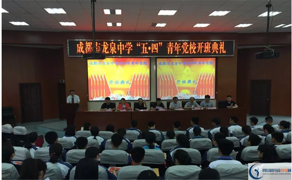 成都市龙泉中学平行班中考重点率是多少？