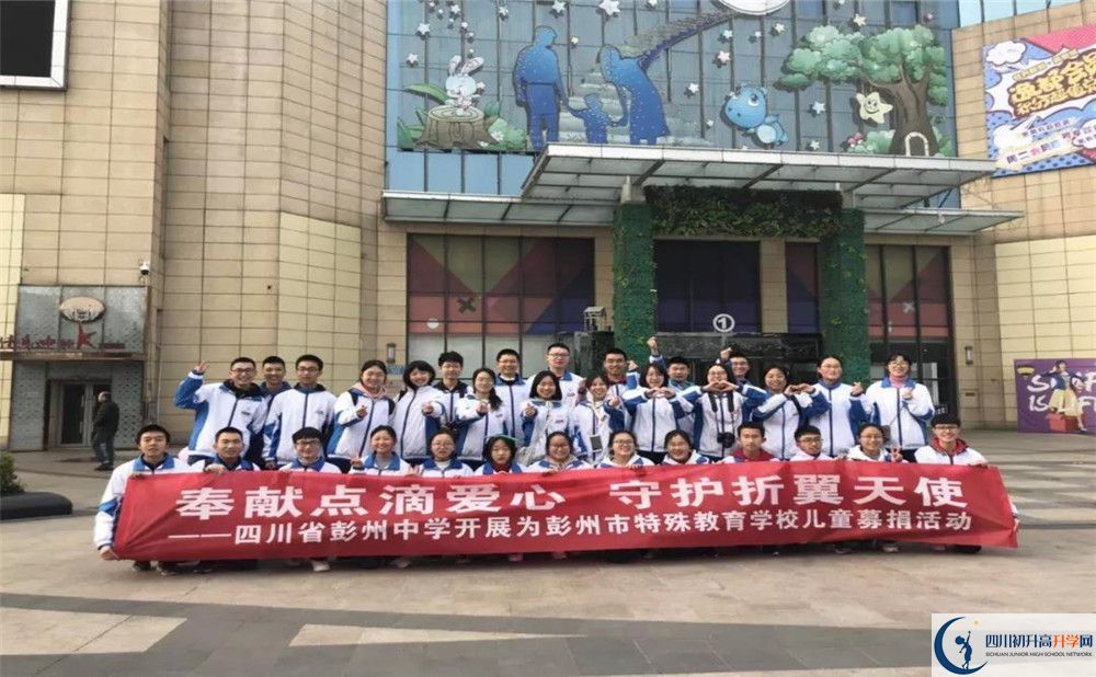 彭州中学平行班中考重点率是多少？