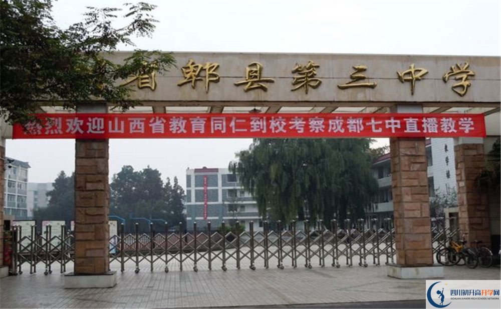 郫县三中2020届高三数学测试题在哪看？