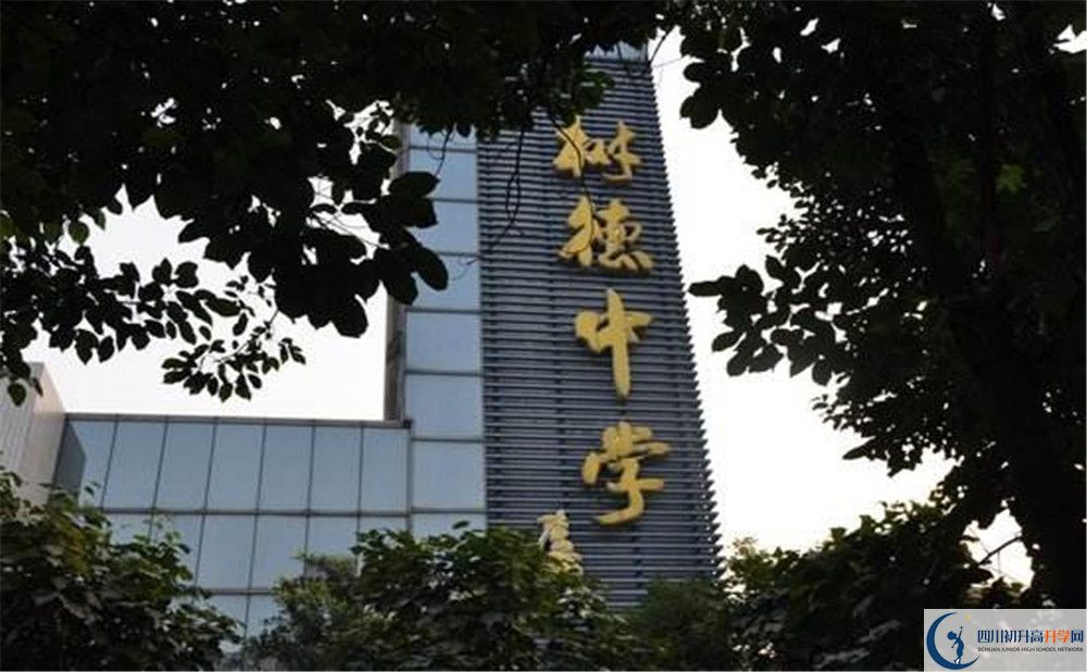 成都树德中学光华校区走读生作息时间是怎样的？