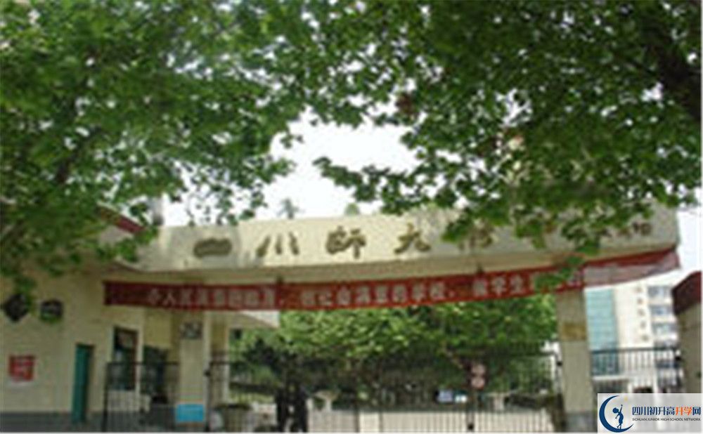 四川师范大学附属中学补课吗？