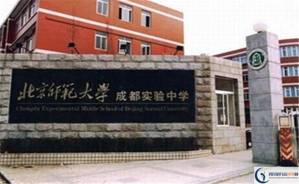 2020北师大成都实验中学三诊试题答案在哪看？