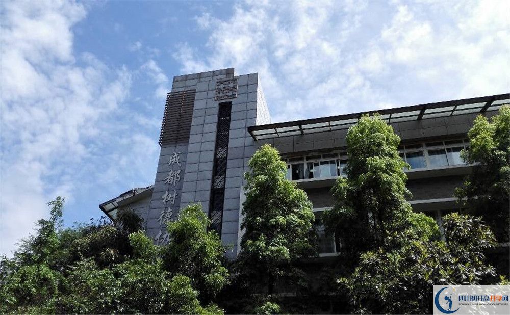2020成都树德协进中学三诊试题答案在哪看？