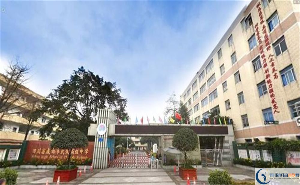 2020武侯高级中学三诊试题答案在哪看？
