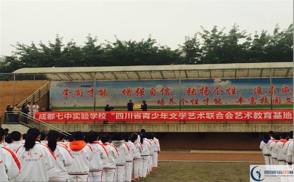 2020成都七中实验学校三诊试题答案在哪看？