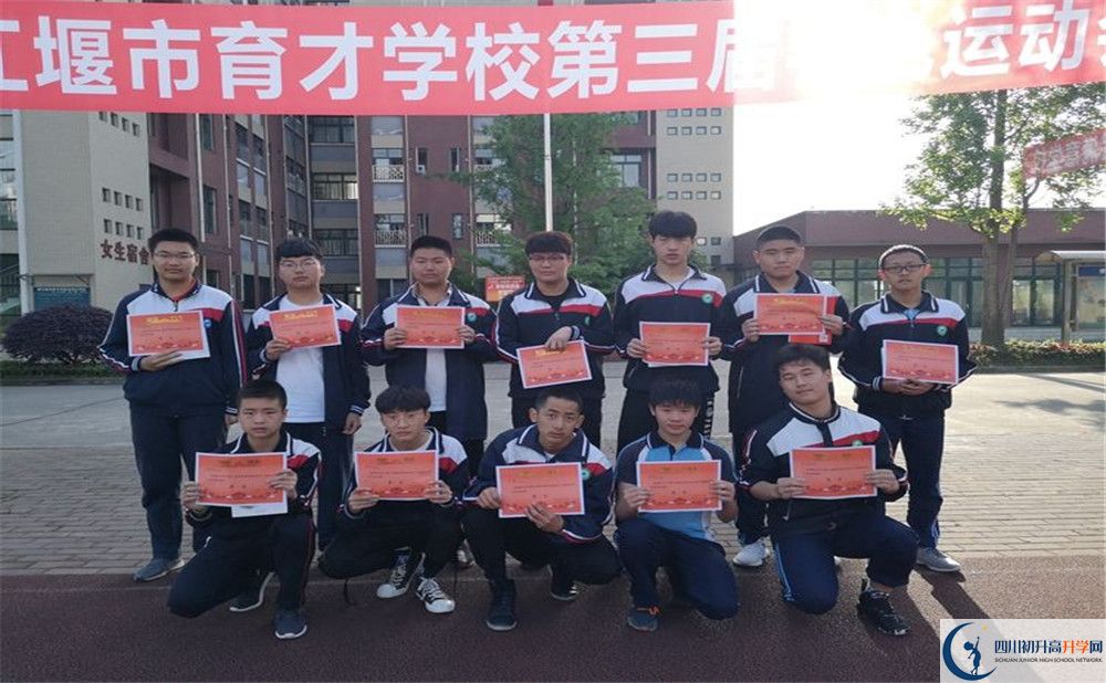 都江堰育才学校走读生作息时间是怎样的？