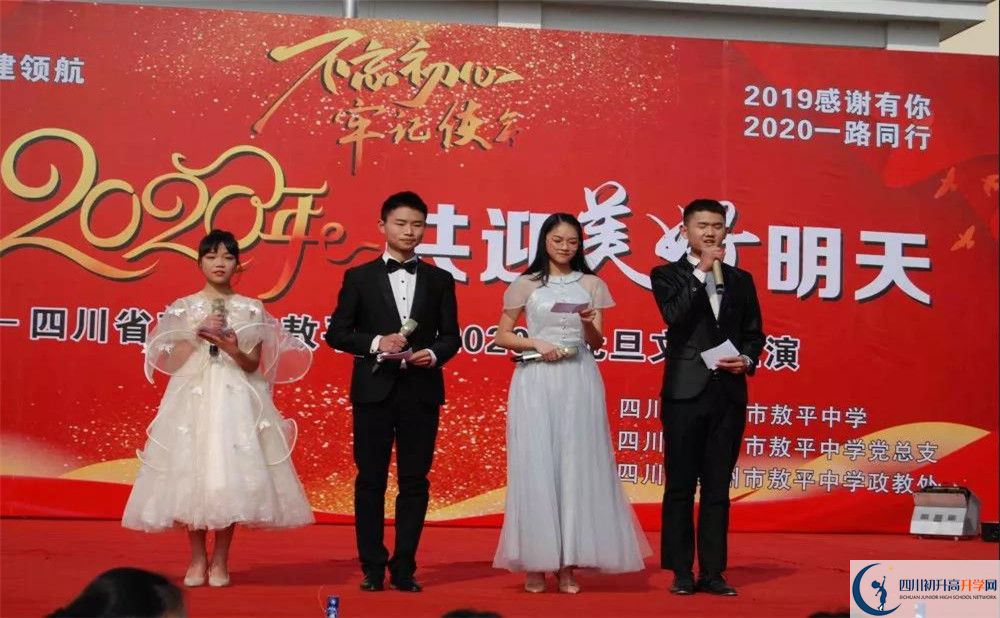 敖平中学在校学生总人数是多少？