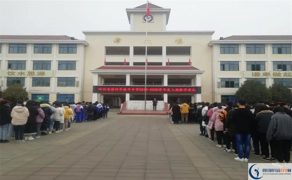 敖平中学补课吗？