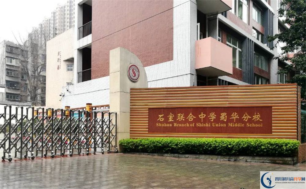 成都市石室联中蜀华分校2020年高考人数是多少？