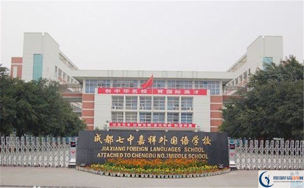 成都七中嘉祥外国语学校军训多久?
