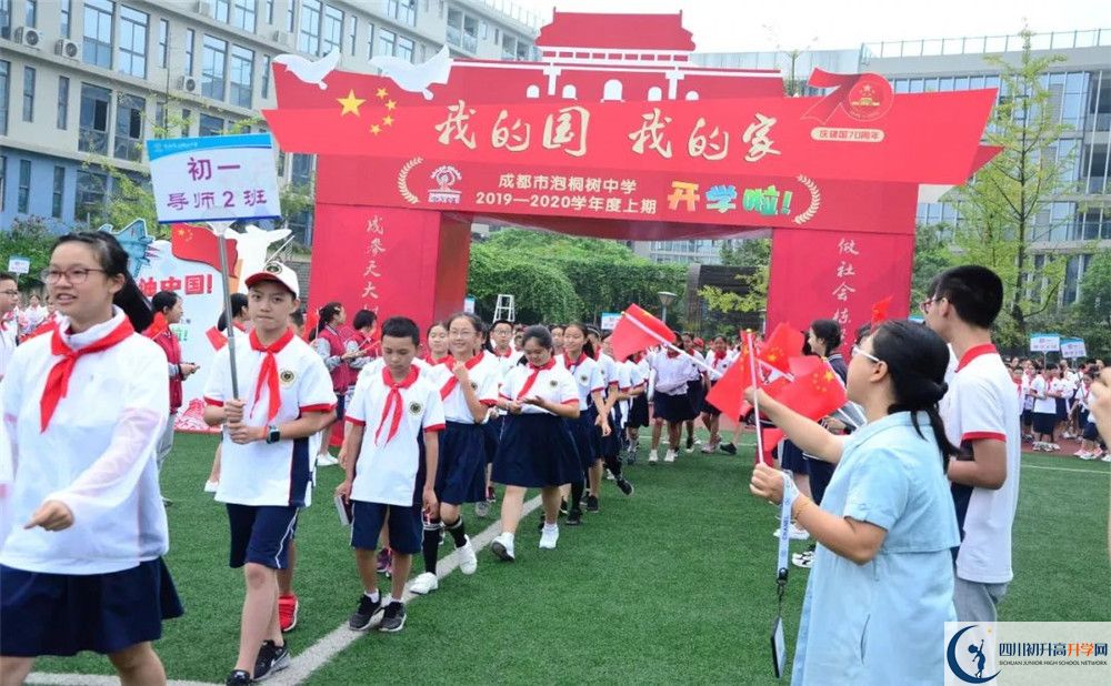 成都市泡桐树中学补课多少钱？
