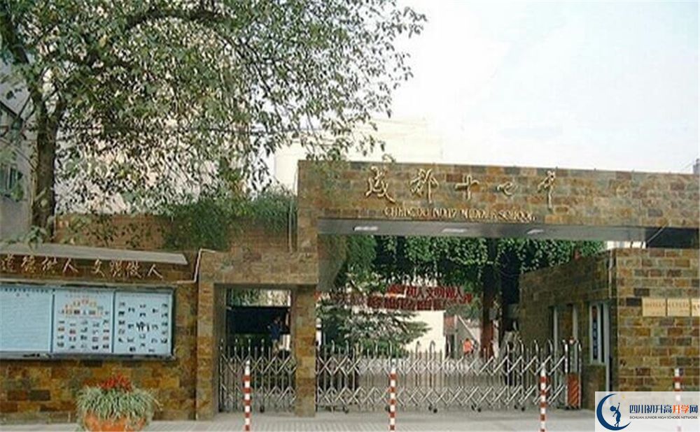 成都市第十七中学高一作息时间怎么安排？