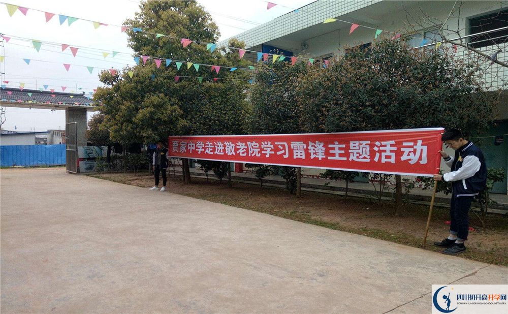 2020贾家中学三诊试题答案在哪看？