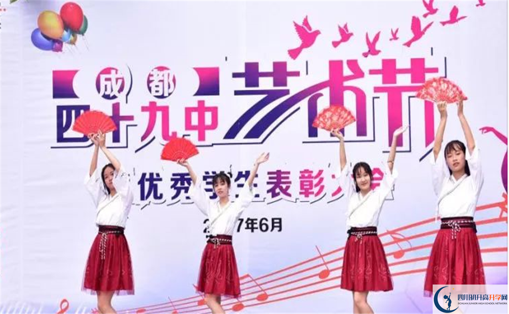 成都市第四十九中学2020年高考人数是多少？