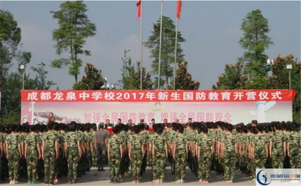成都市龙泉中学高一作息时间是多久？
