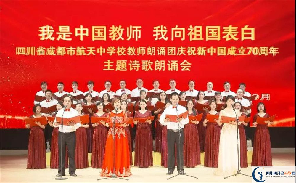成都航天中学高一作息时间是多久？