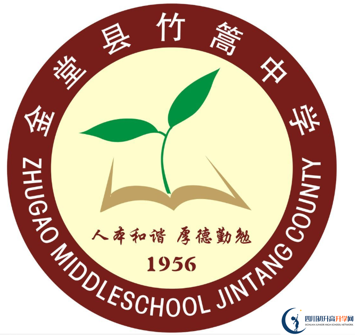 竹篙中学校徽.png