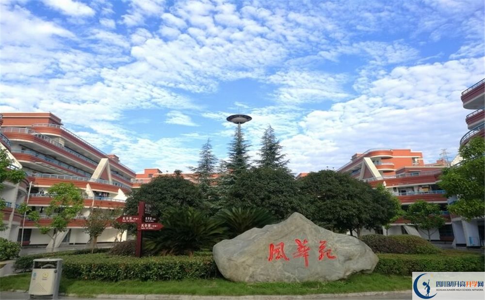 四川省绵阳中学2020年收费标准