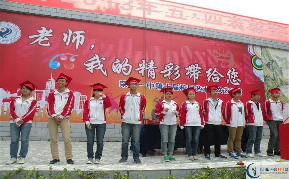 四川省荣县第一中学校2020年中考录取分数是多少？