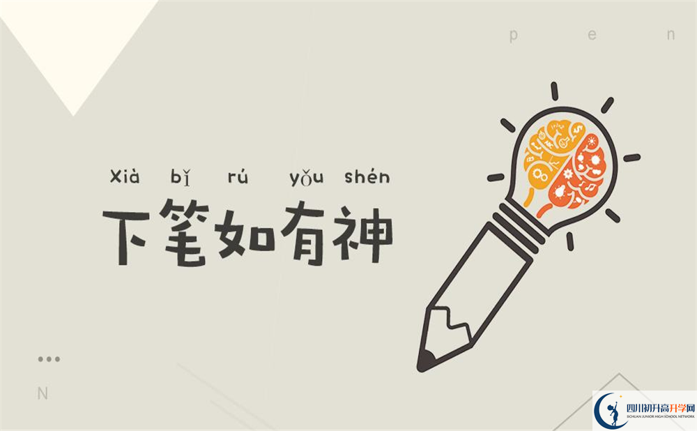 广汉六中2020年中考录取分数线是多少？