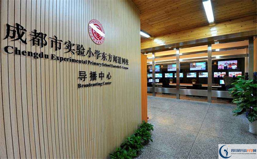 关于四川成都七中东方闻道网校2020年招生计划