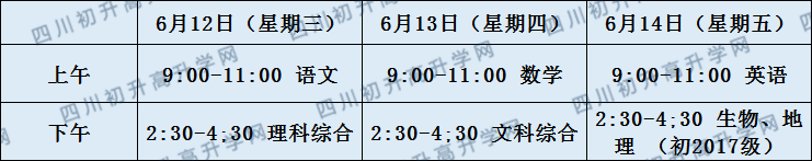 关于德阳中学2020年招生计划（含统招、调招、指标到校）