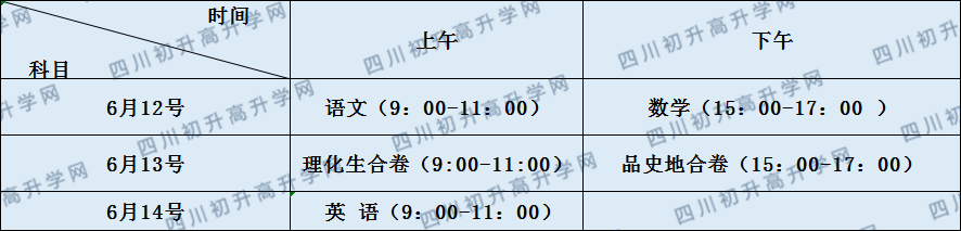 关于四川省合江县马街中学校2020年招生计划（统招计划）