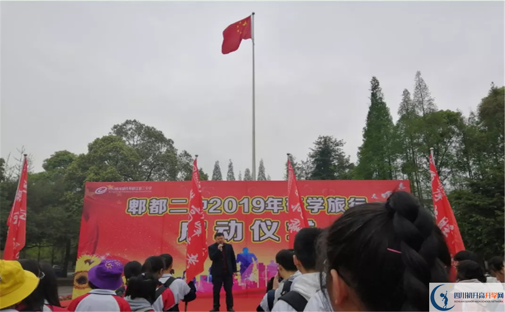 郫县二中1.png