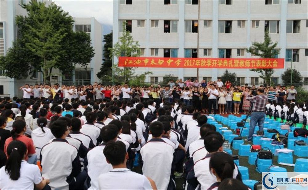 江油市太白中学办学成果