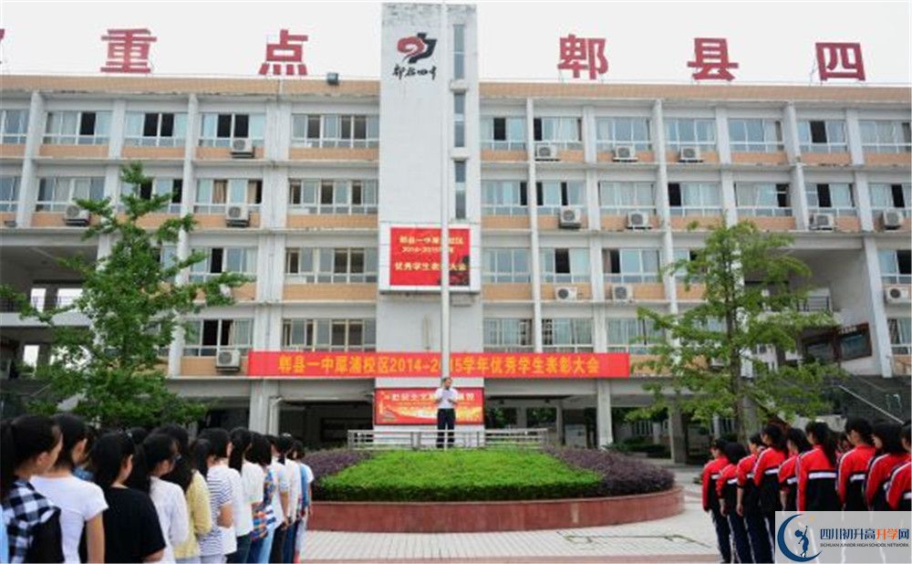 郫县一中2020年班级设置