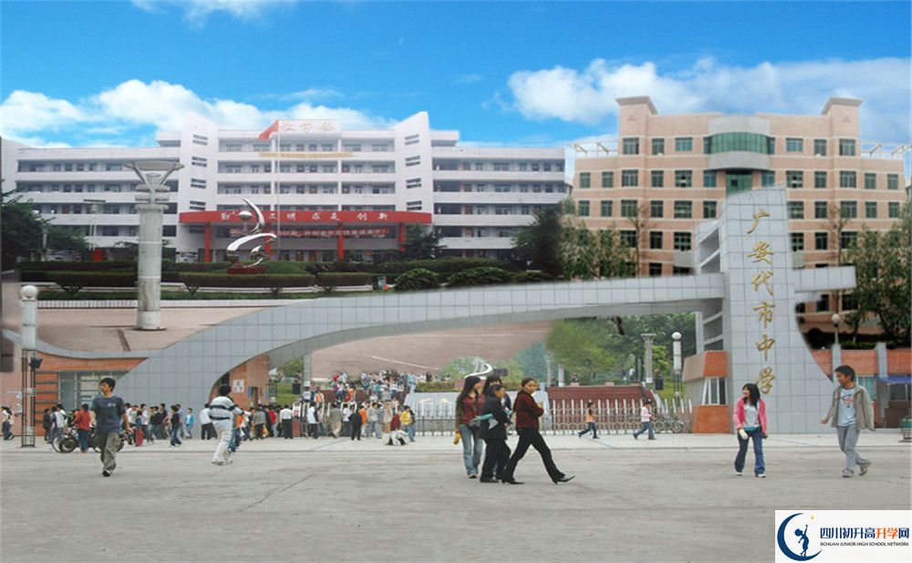 广安代市中学2020年中考录取分数线是多少？