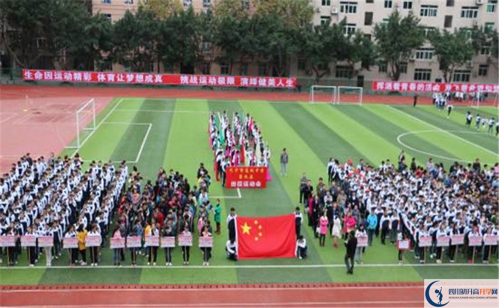 巴中市高级中学2020年中考录取分数是多少？