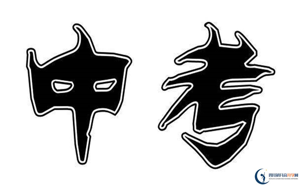 四川省广安中学2020年收费标准