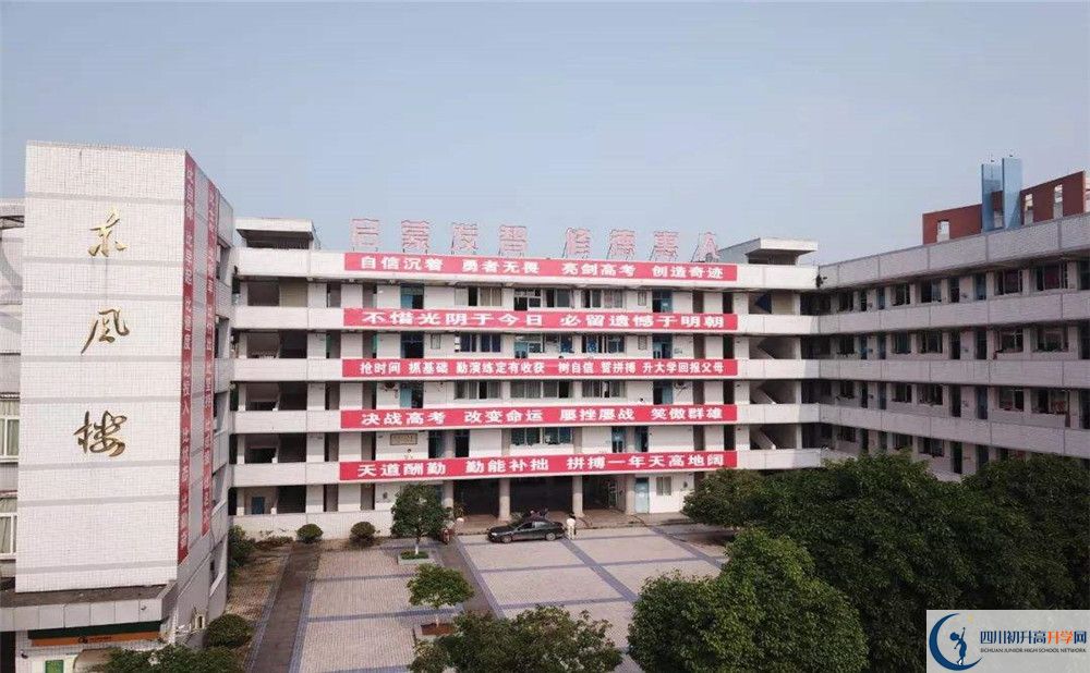 武胜中心中学2020年收费标准