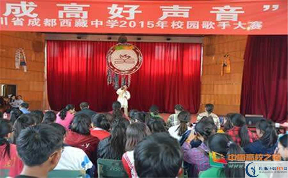 成都西藏中学2020年特色课程