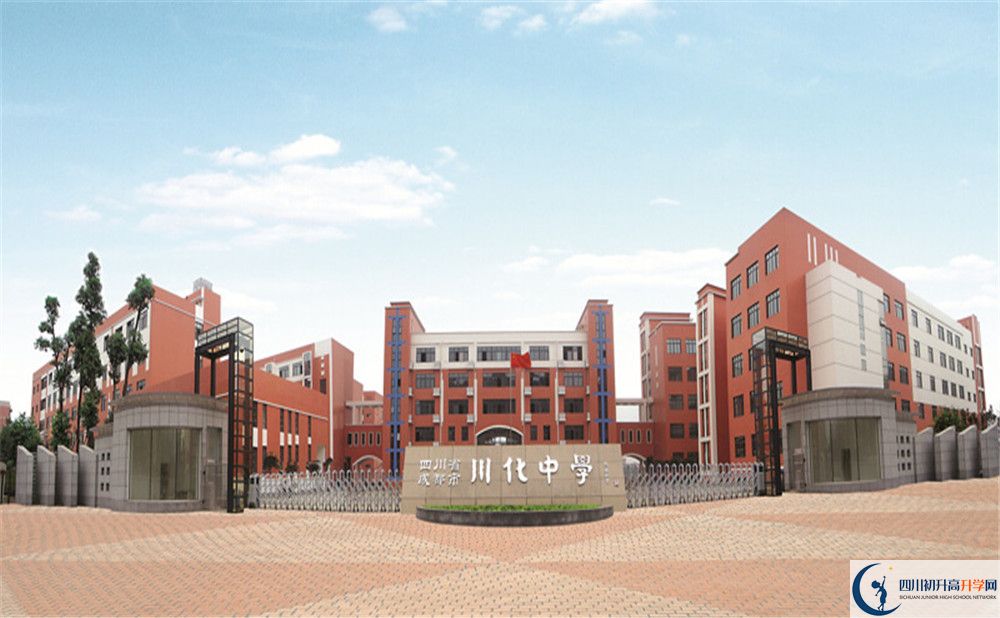 川化中学今年的学费怎么收取，是否有变化？