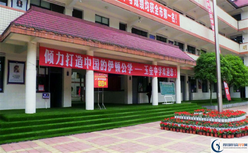 2020年都江堰玉垒学校初升高考试时间是否有调整？